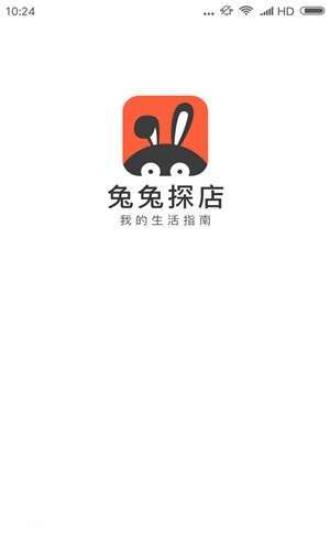 兔兔探店0