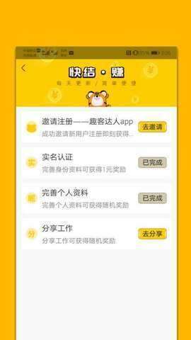猎米兼职0