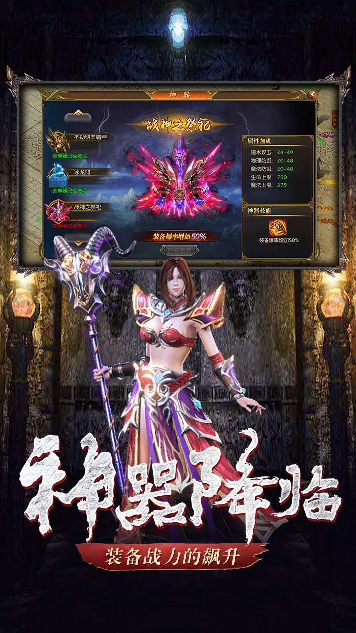 霸刀传奇(超变急速版)4