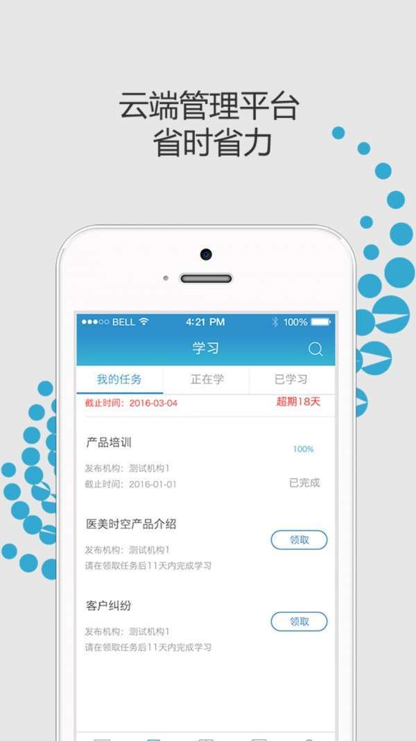 医美时空2
