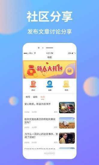 助农帮2