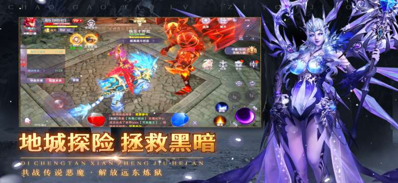暗黑契约ios版2