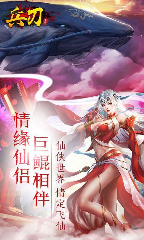 兵刃（上线送八万真充）-BT2