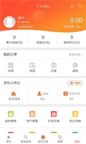 赚易购1