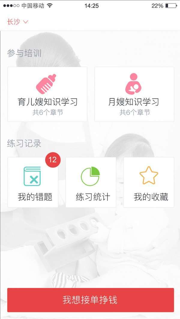 月嫂一点通4