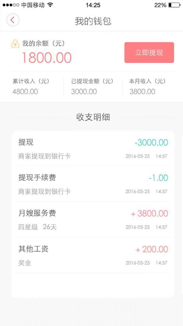 月嫂一点通3