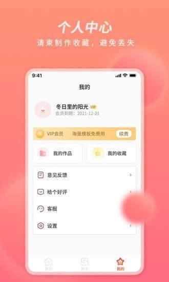 好彩请柬贺卡3