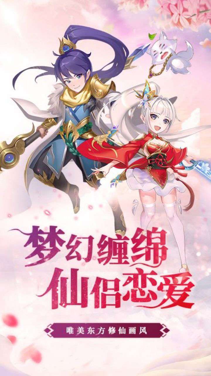 降魔神话（上线送V12）3