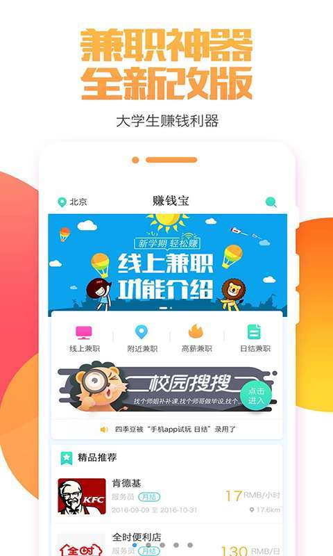 赚钱宝0