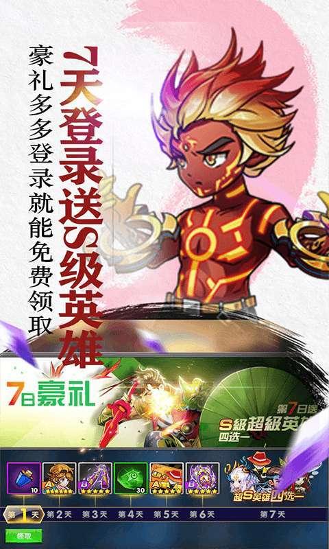 轮回侠影（中华英雄）4