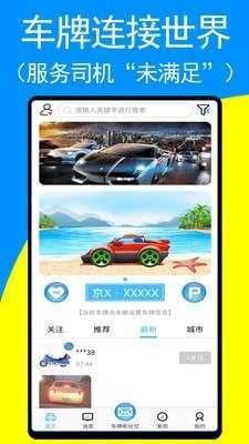 车牌侠0