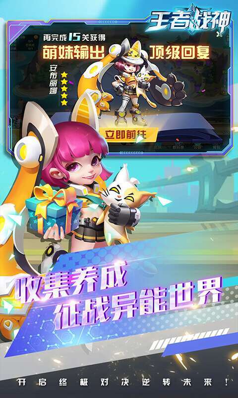 王者战神（送5星英雄）4