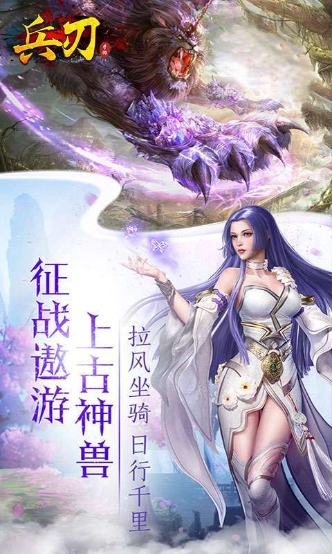 兵刃（上线送八万真充）-BT1