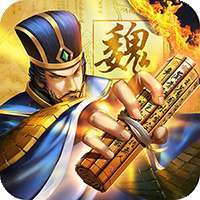 真霸王大陆（神将天天有）