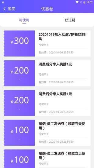 众途i美3