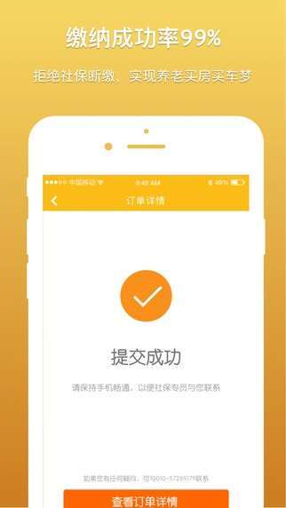 香蕉社保1