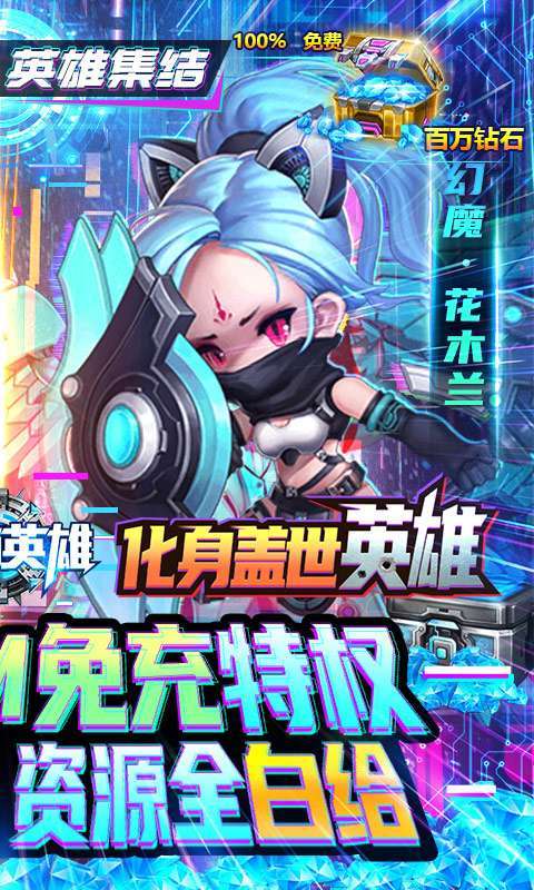 圣物英雄(GM免充万抽)1