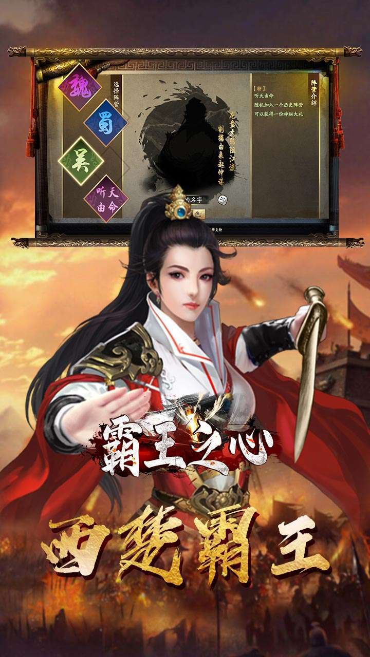 霸王之心游戏（通关送元宝）1