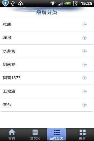 白酒网1