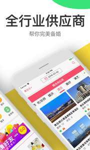 成婚纪1