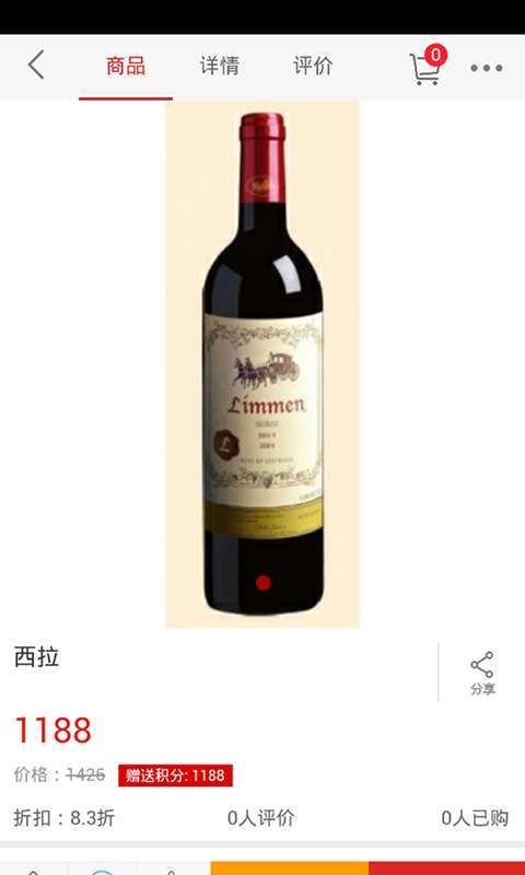 进口红酒商城1