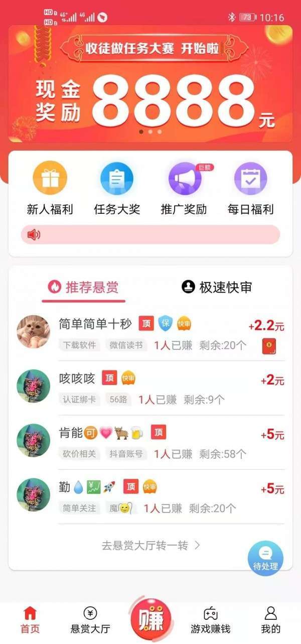 赏帮赚0