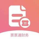 票票通财务