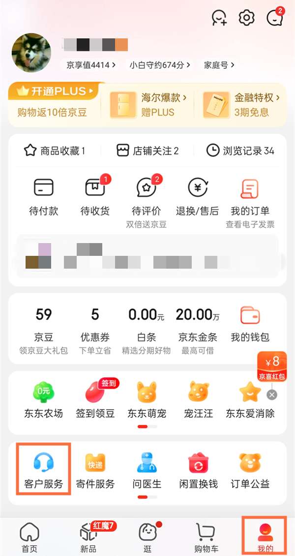 京东申请退差价方法是什么