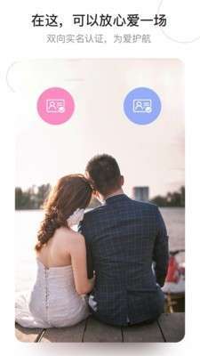我有伴2