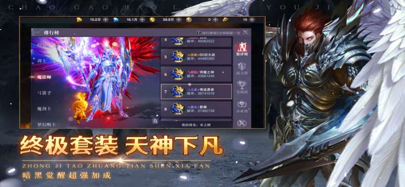 暗黑契约ios版4