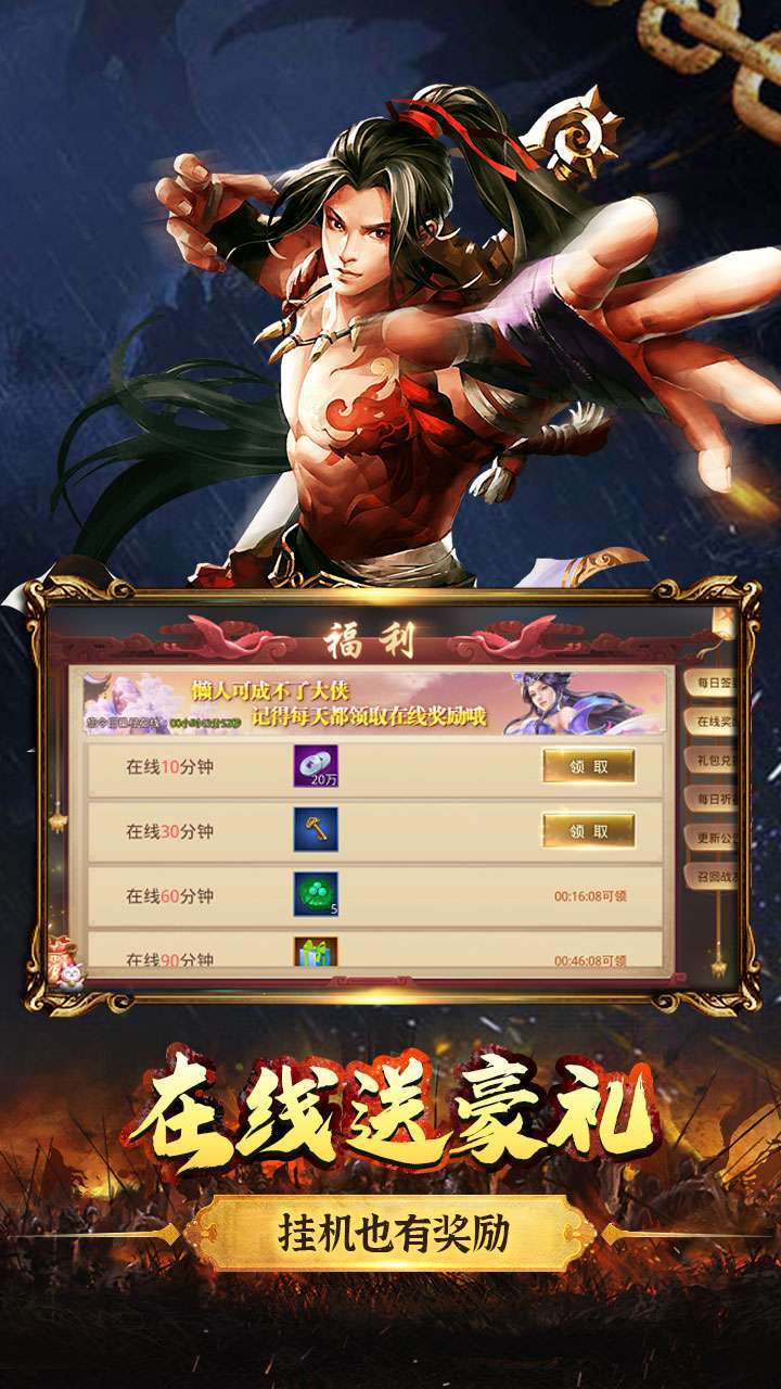 武林霸业（超级变身）3
