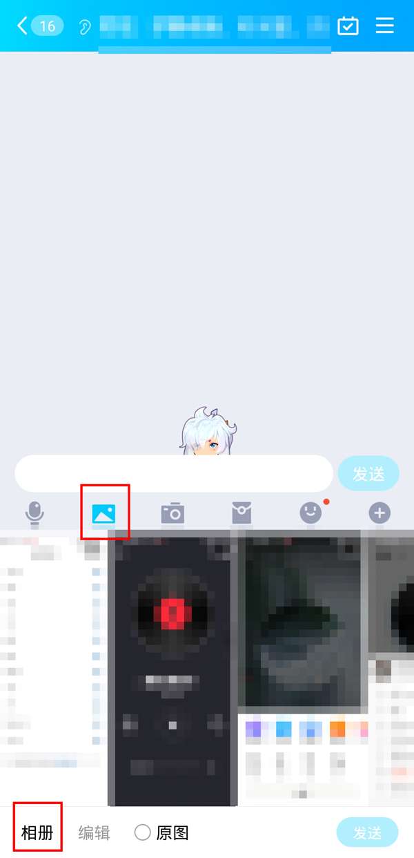 qq群怎样发送闪照