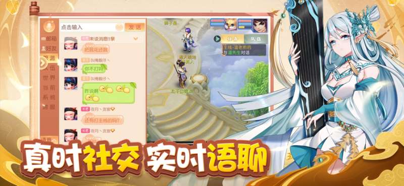 驯龙仙语：战场女神ios版4