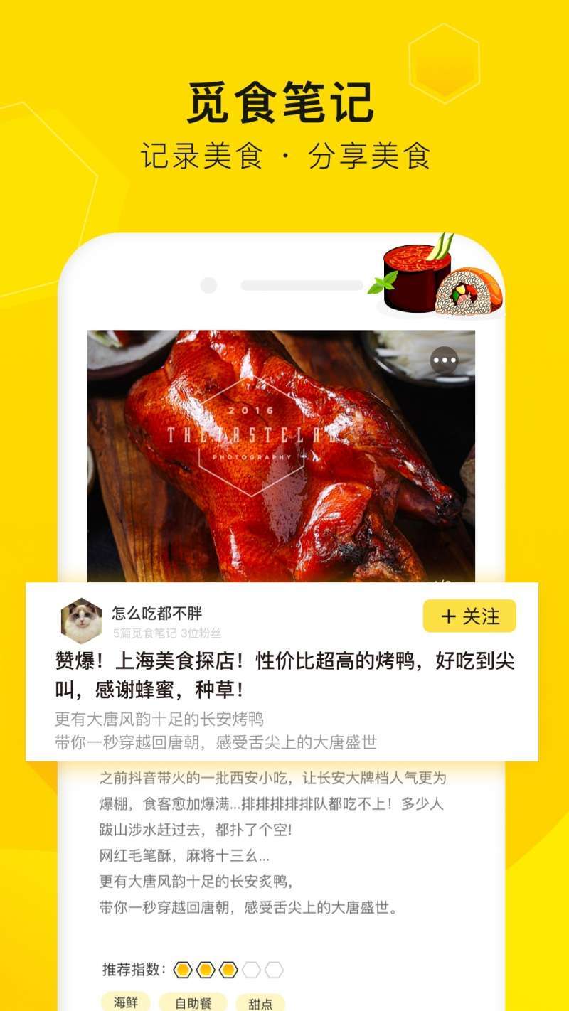 觅食蜂2