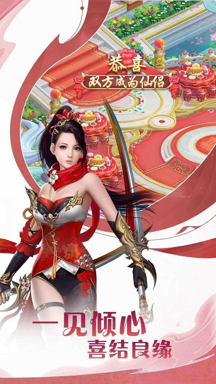 神魔传（蜀山传说）1