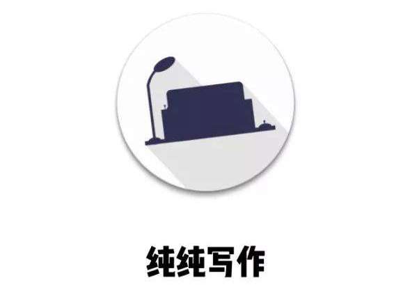 纯纯写作怎样查看编辑记录