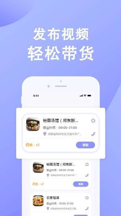 全民探店1