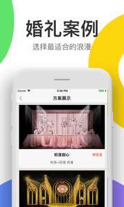 成婚纪2