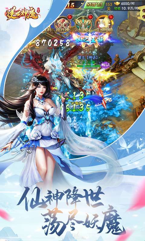 逆世神魔（硬核仙侠）0