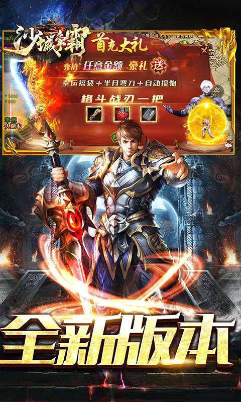 沙城争霸（新格斗传奇）4