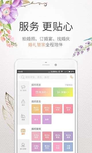 婚礼相册3