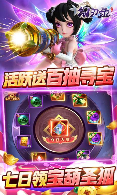 幻刃录（送1亿元宝）4