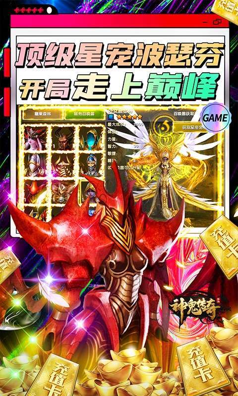 神鬼传奇-送千充GM3