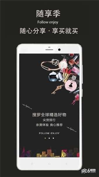 随享季0