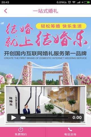 结婚乐1