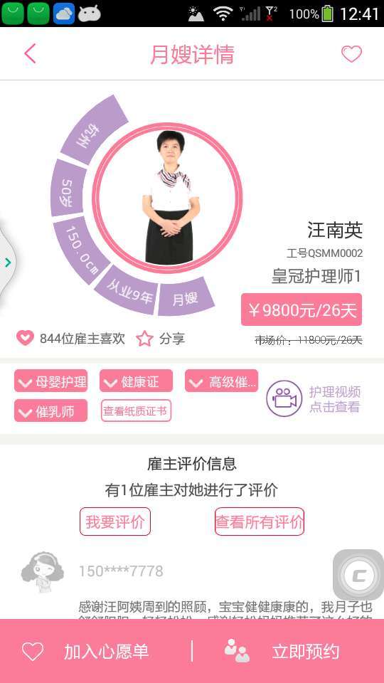轻松妈妈4