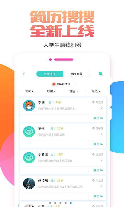 赚钱宝2