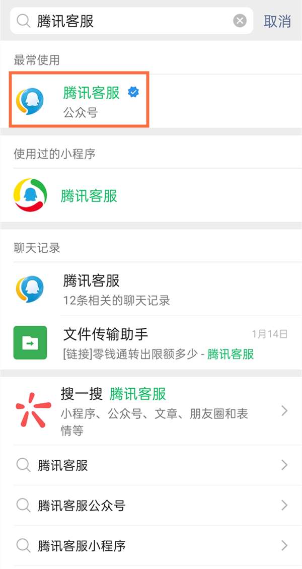 微信怎样申请人工解封