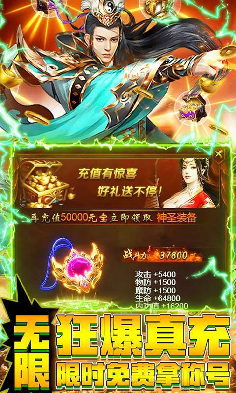 魔塔与英雄-登录送千充3