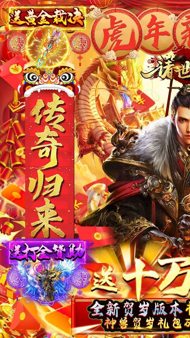诸世王者（BT打金无限真充）0